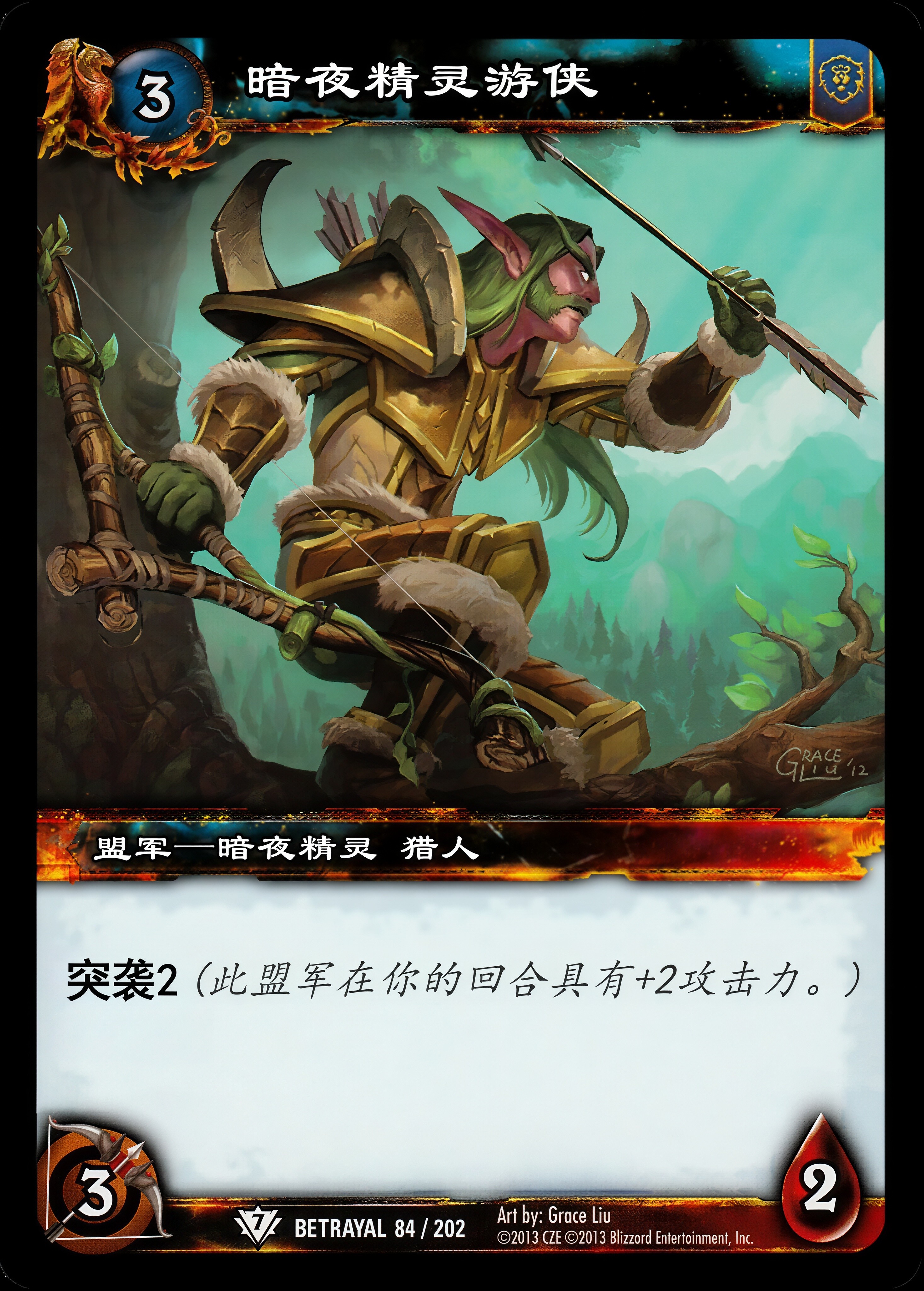 暗夜精灵游侠 中文图片